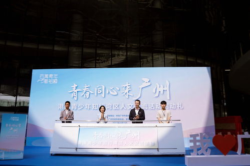 港澳青少年知行灣區(qū) 五條青春研學路線，讀懂廣州文化交融之旅