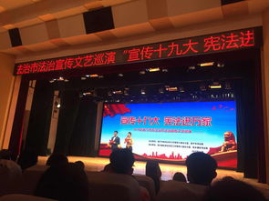 法潤民心 藝暖萬家——西鄉(xiāng)塘區(qū)開展法制宣傳文藝巡演進(jìn)萬家暨文化藝術(shù)交流活動(dòng)