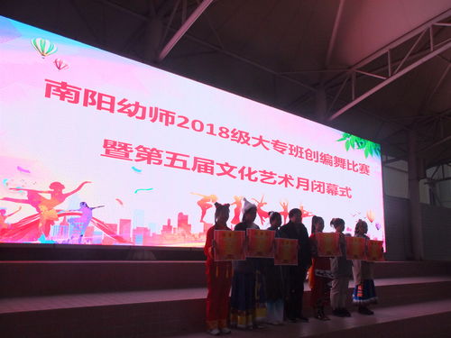 青春綻放·藝韻南幼 南陽幼師第五屆校園文化藝術(shù)月圓滿落幕