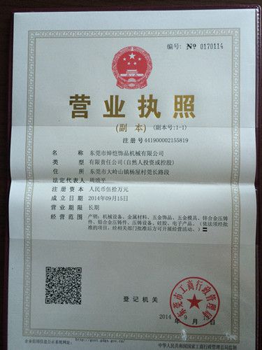 熱銷桌椅桌角五金裝飾品 奔馳鉆石圓扣五金配件引領(lǐng)零售新潮流